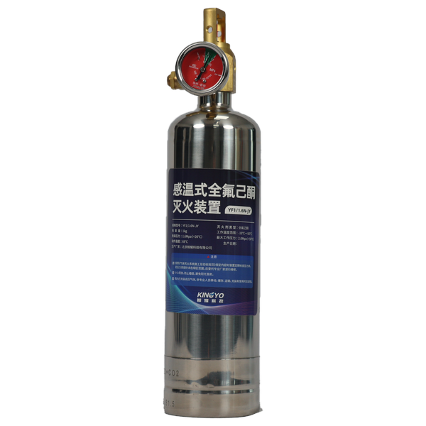 感温式全氟己酮灭火装置